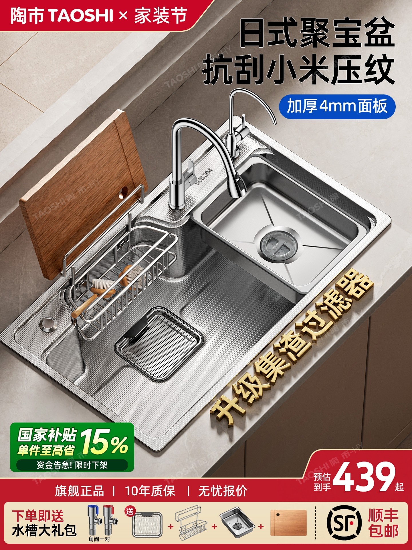 Japanese-Style Embossed Single-Slot Sus304 Stainless Steel Kitchen Sink, Under-Counter Household Sink, Dishwashing Sink