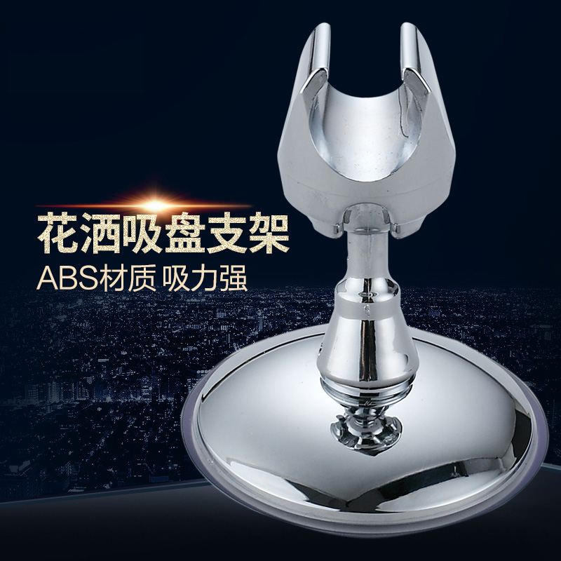 Powerful suction cup shower bracket Adjustable base holder Universal nozzle hose bracket hole-free