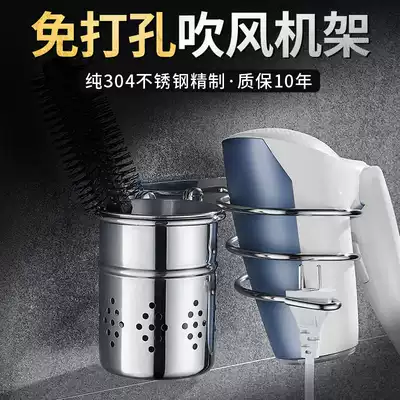 Tao City non-perforated Hair Dryer rack 304 stainless steel wall hanger powder room bathroom storage rack storage