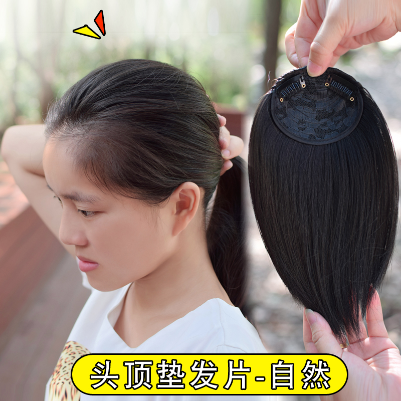 Heightening hair pad fluffy head real hair wig piece high cranial top artifact hair piece pad hair invisible thickening female inner fluffy hair root