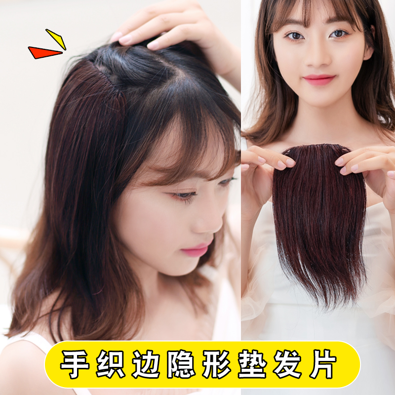 Overhead Hair Tonic Sheet Cushion Hair Root Invisibility Inner Fluffy heightening Hair Wig Sheet Women Real Hair Two Sides Thickened Hair sheet