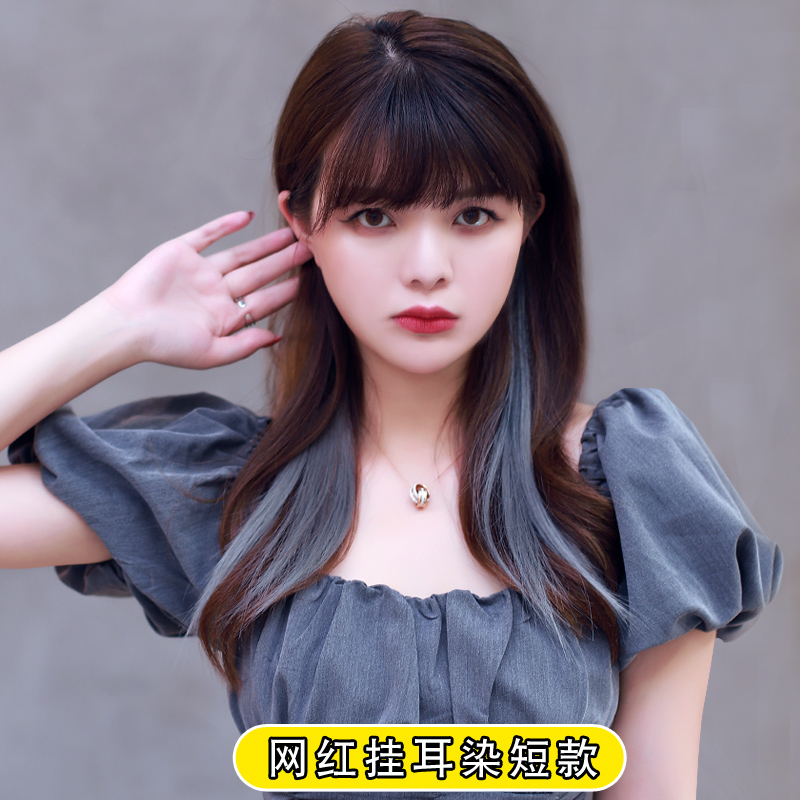 Color highlights short hair female invisible seamless gradient spring bundle one-piece ear hanging dyed wig piece hair extension simulation hair