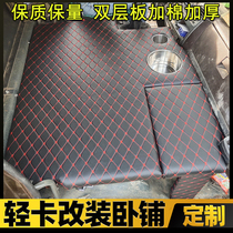 Suitable for haugho light card Humvee Dongfeng tianjin wagon sleeper modified cab decoration 4 m 2 light card single row