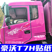 Suitable for Howo t7h decoration car supplies truck Daquan flower flame tiger sticker outside the cab sticker