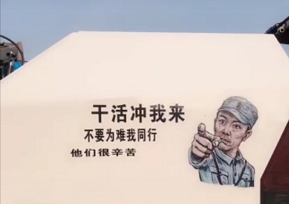 Harvester personality stickers Li Yunlong stickers car stickers work at me to customize body stickers motorcycle decoration vibrato