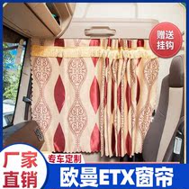 Suitable for Euromanetx cab accessories Car Supplies Curtains Sun Shade Sunscreen Sunscreen