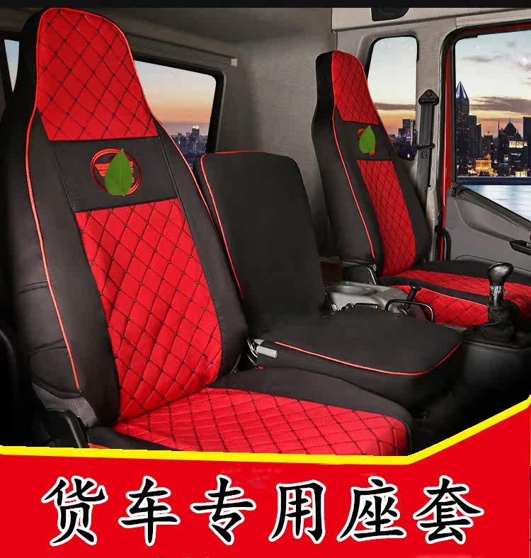 Suitable for the liberation of j6l luxury Humvee The cab modified cab decorated with 6 8 m large wagon cushion seat cover-Taobao