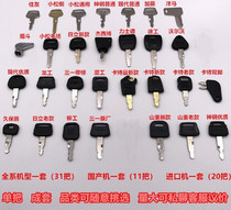 The full set of keys for the digging machine is suitable for the Carter Shengang Three-One Hitachi Xu Engineering Hyundai Little Songignition Start Hook Machine
