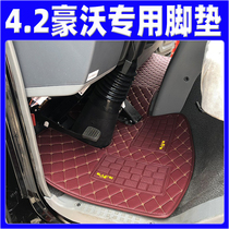 Suitable for China National Heavy Truck Howo 4 2 m foot pad custom light truck special floor mat cab modified interior accessories