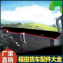 Suitable for Futian wagon accessories Grand total photophobic mat sunscreen Meter Bench Shading Reflective Mat Supplies Comfort New
