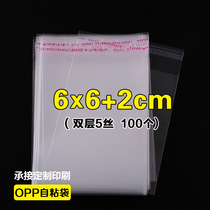 OPP self-adhesive self-adhesive bag small packaging bag Jewelry toy transparent plastic self-sealing bag 5 silk printing 6*8cm