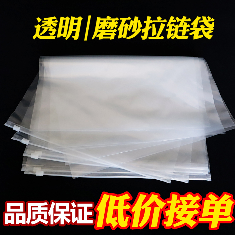 Pe Clothing Zipper Bag Garment Transparent Plastic Self-Sealing Pouch Storage Sealing Zipper Packaging Bag with Warning Message