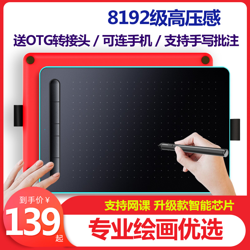 Le Writing 9620 Digital Tablet Hand Drawing Board Computer Drawing Board Writing Online Lesson Handwriting Board Online Teaching Can Be Connected to Mobile Phone