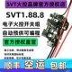 SVT fire control chip electronic switch set
