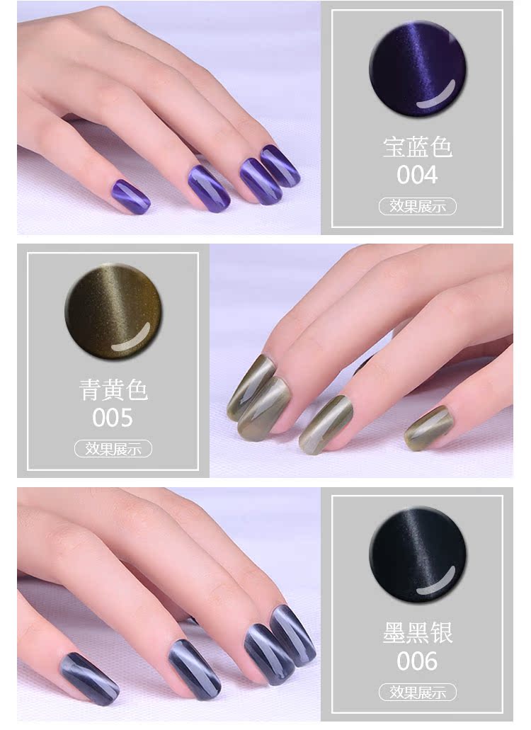 Qiao Phụ nữ Barbie Nail Ba Lan Keo Nail Nail Keo dán 3d Mèo mắt Nail Keo 蔻 Dan Barbie Gum Unscented 1-17 - Sơn móng tay / Móng tay và móng chân màu nail đẹp tôn da