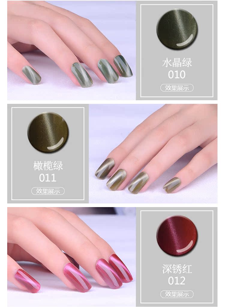 Qiao Phụ nữ Barbie Nail Ba Lan Keo Nail Nail Keo dán 3d Mèo mắt Nail Keo 蔻 Dan Barbie Gum Unscented 1-17 - Sơn móng tay / Móng tay và móng chân màu nail đẹp tôn da