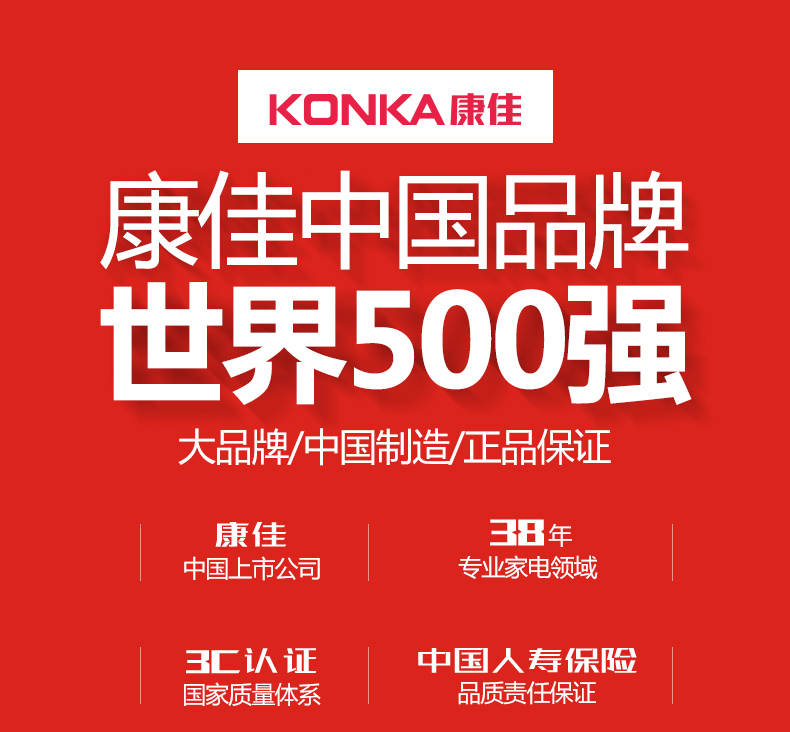 康佳KDD10集成灶一体灶是哪里生产的，值吗