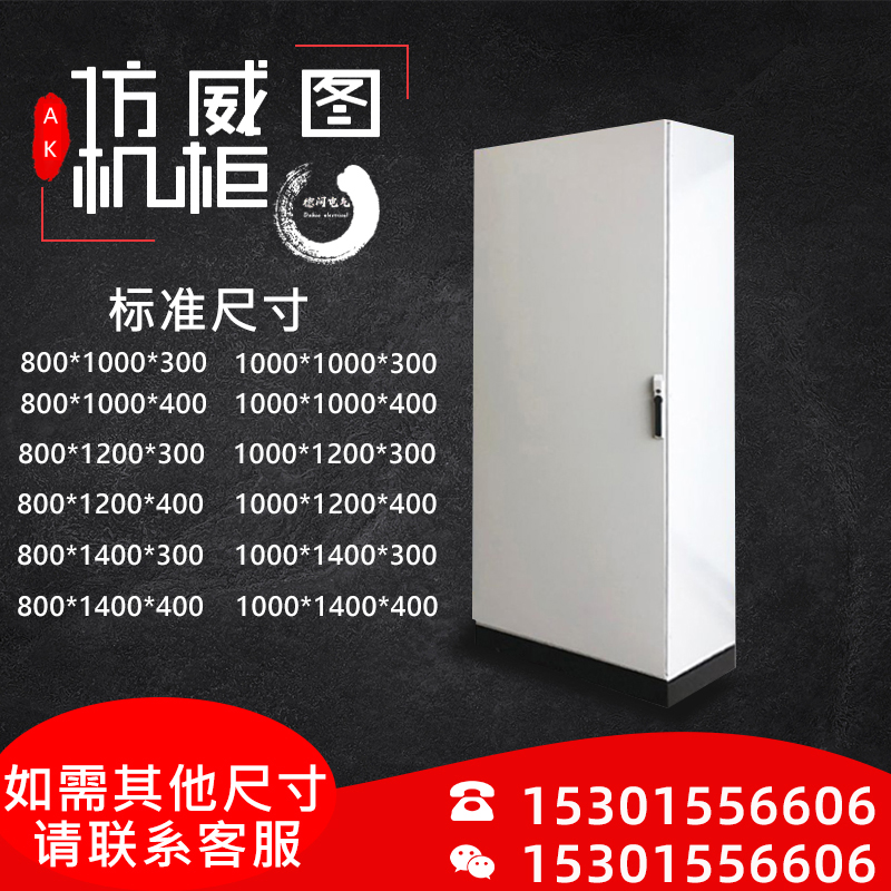 Imitation Rittal PLC electrical control cabinet spot server cabinet non-standard ES cabinet PS cabinet TS cabinet profile frame cabinet