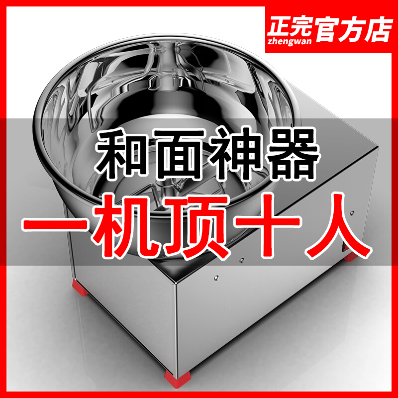 Positive finish stainless steel basin type and dough machine commercial 3 5 8 kg household electric live twisting kneading mixing noodle mixing filling machine