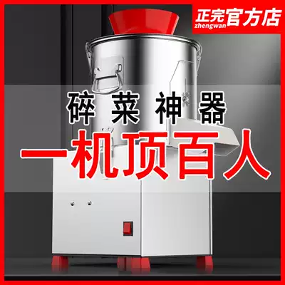 Finished vegetable cutter commercial breeding multifunctional electric stuffing whipping brake Kinner large vegetable cutter canteen