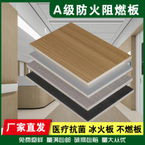 Class A fire retardant ice and fire board medical clean board medical antibacterial board decorative panel inorganic pre-coated board shopping mall