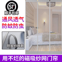Summer curtain anti-mosquito door curtain special kitchen outdoor supermarket anti-mosquito door curtain four seasons