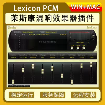 Lexicon PCM lesconx mixer post-space class convolution effects VST plug-in WINMAC