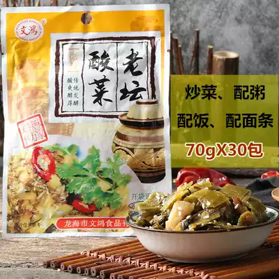 Wenhong Laotan sauerkraut package seasoning whole box of 30 packs of meals sauerkraut fish pickled pickles pickles side dishes Ready-to-eat food
