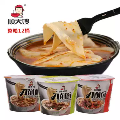 Sister-in-law Gu sliced noodles FCL 12 barrels Net red instant noodles Instant noodles Instant food Breakfast supper Hunger