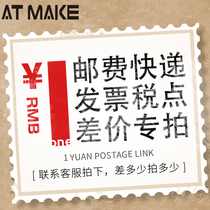 1 yuan to make up the difference special link to pay the invoice tax point freight accessories Details please consult customer service