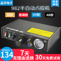 Dispender automatic 982 semi-automatic manual controller glue dropping machine silicone UV glue AB glue injection filling machine