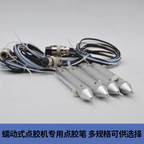 Glue Pen Peristaltic MT-410 TP50 Dispenching Machine Accessories Dispenching Pen Quick Glue Pen Pen