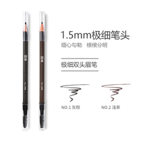Cao Guodong fine double eyebrow pencil duckbill like waterproof antiperspirant lasting Im not dizzy ran yi color stereo cable eyebrow pencil