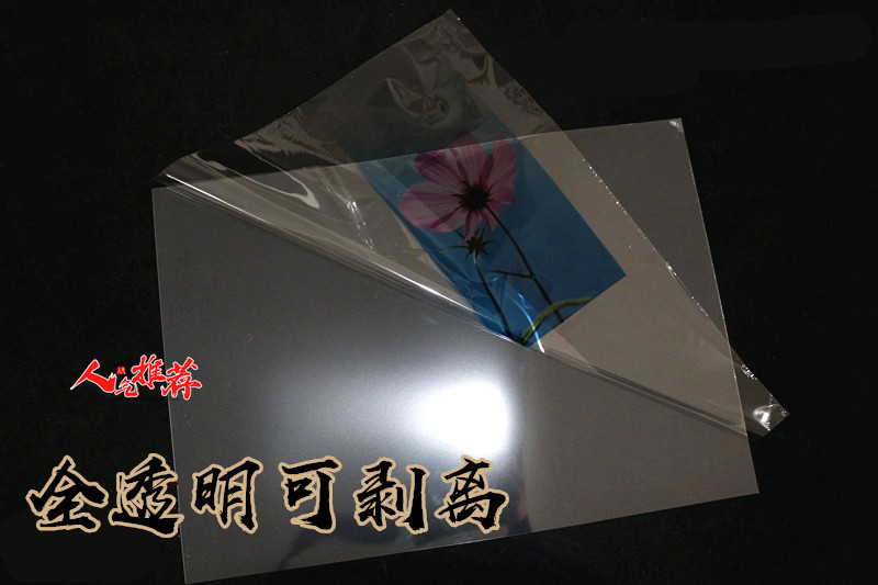 A4 fully transparent peelable negatives crystal trophy negatives polished photo studio Rubik's cube time gems 50 craft gift decorations