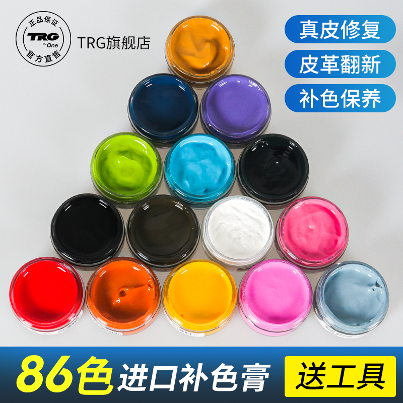 TRG Imported Leather Supplement Color Paste Genuine Leather Repair Color leather Leather Leather Bag Sofa Leather Dressing Color Repair Shoe Polish