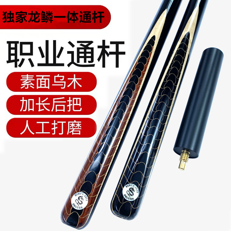 Dragon scale club one-piece through rod Billiard club Small head Snooker English Snooker Chinese two-piece black 8 handmade club