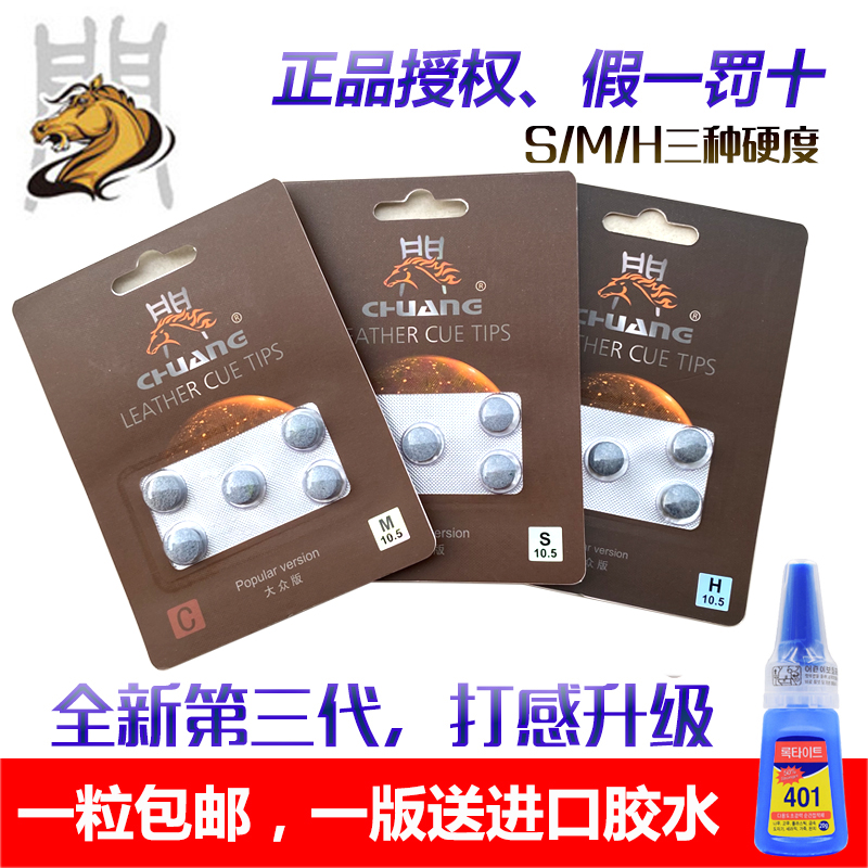 Breaking the Foss Edition C - class Table Class Rock Leather Head Head Head 8810 5mm Accessories Supplies