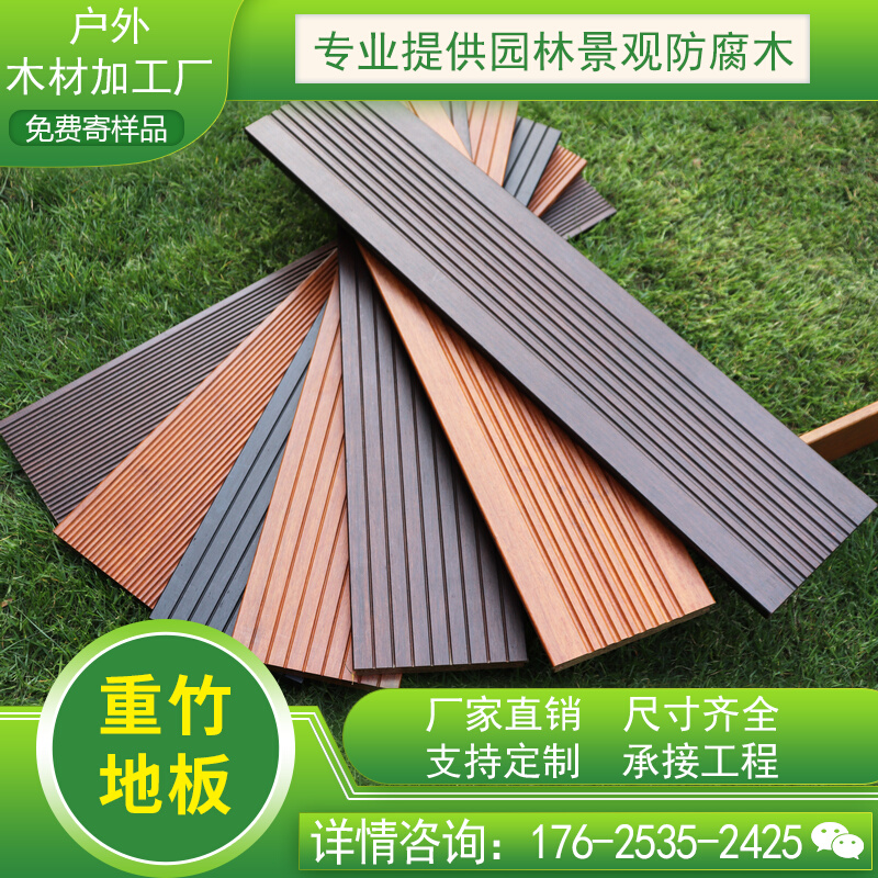 Outdoor bamboo floor High resistance to heavy wood and wood Plank Shallow Carbon Outdoor Deep Carbon Park Embalming Wood Stack for manufacturers with direct marketing-Taobao