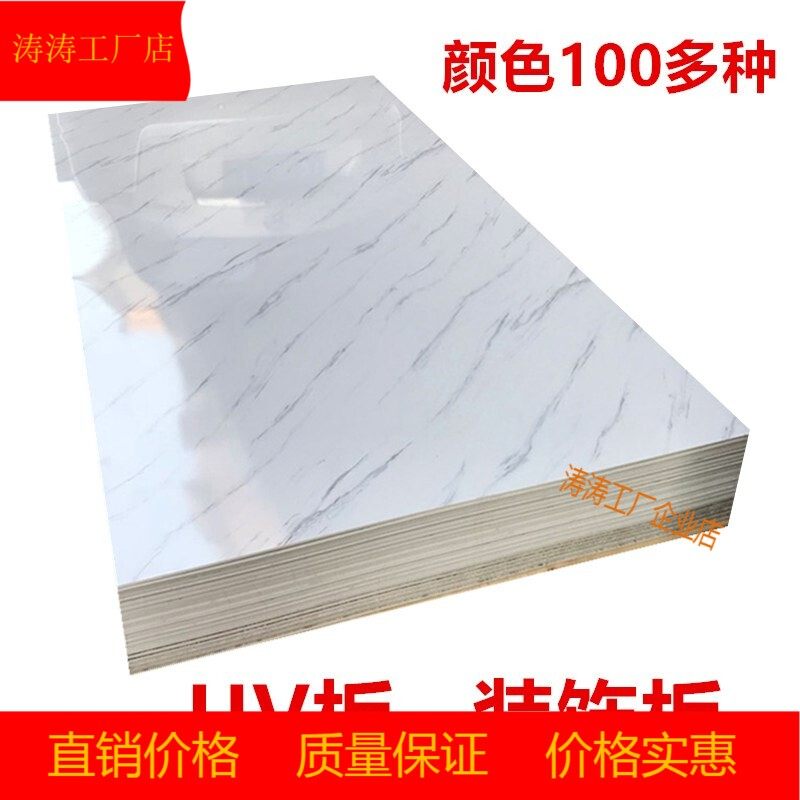 Stone Plastic UV Plate Imitation Marble Plate Crystalized Slate Background Wall Decorative wall Painted Board Jazz Whiteboard
