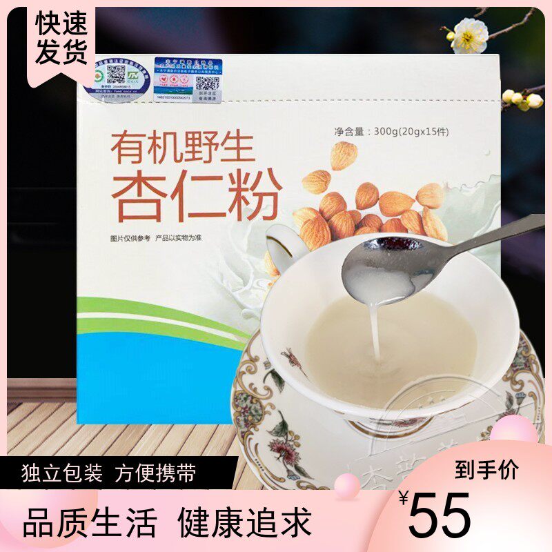 Organic wild pure almond powder pure powder internal care Bai Chengde specialty delicate instant meal replacement powder 300g brewed drink