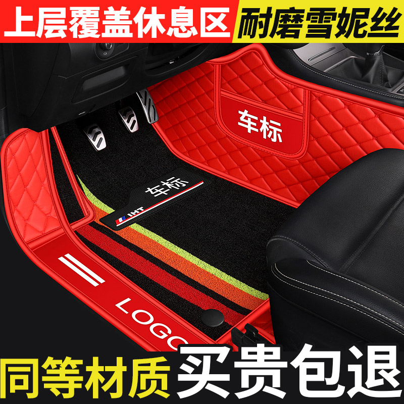 Honda's Jagos dedicated to 100 8 generation Sides Seven 9 5 9 5-nine-generation semi-shared car full-surround foot pad Large