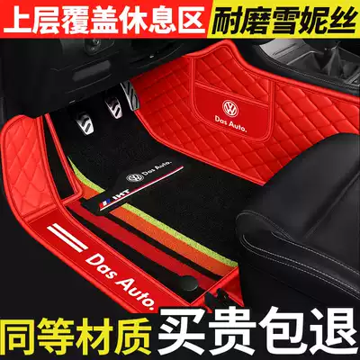 Fuchs New Lavida 13 Langyi 2013 17 floor mats 2017 Sheness car mats all inclusive