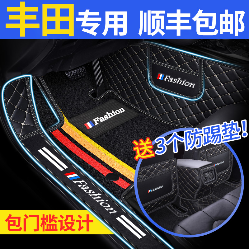 Suitable for Toyota Camry Corolla Rayling Prado RAV4 Rong release Asian Dragon full surround car floor mat