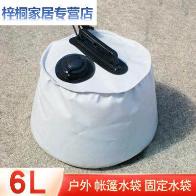 Tent Counterweight Sandbag Gardening Outdoor fixed water injection bag Field water Bag Outdoor water bag Fixed water bag Water storage-Taobao
