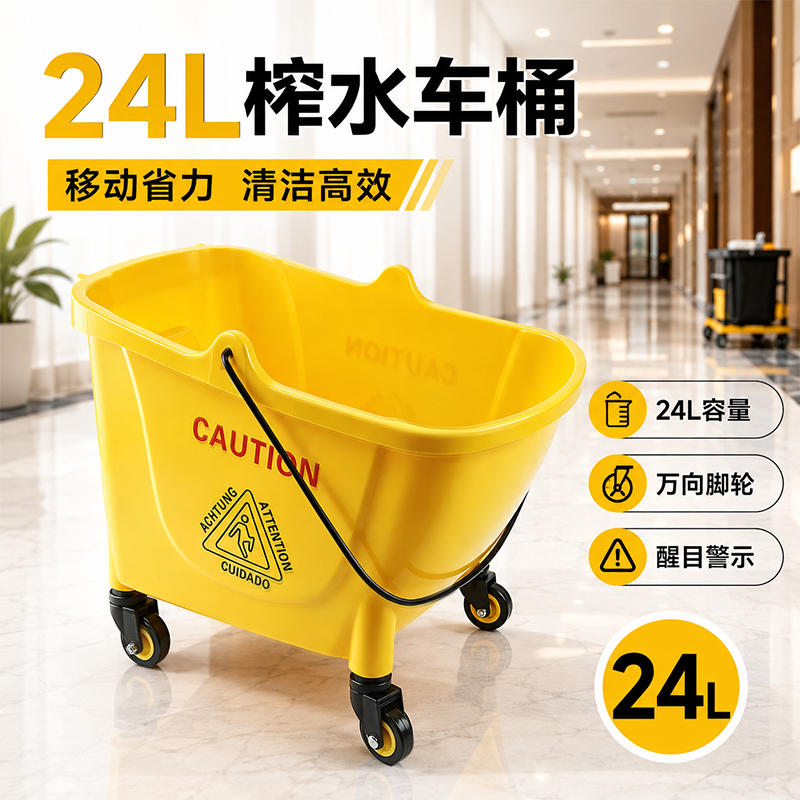 Extra Thick 24-Liter Yellow Water Extraction Cart with Thickened Plastic Mop Bucket for Factory, Supermarket, and Household Cleaning