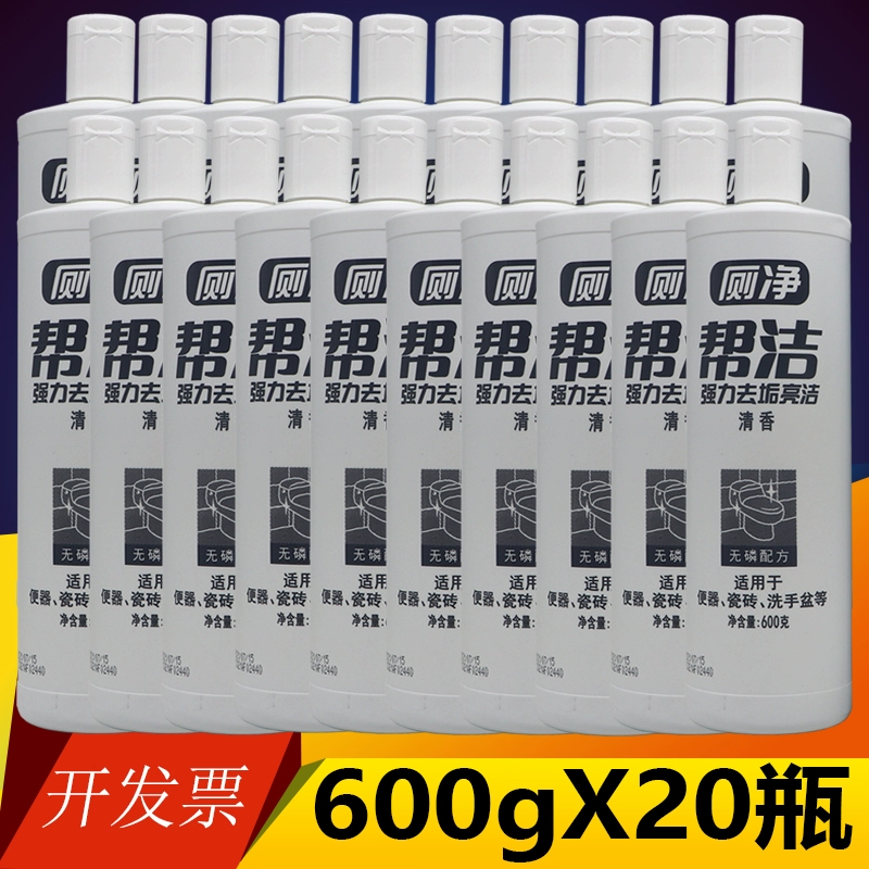 洁 洁 洁 Chất tẩy rửa nhà vệ sinh có mùi thơm nước tiểu hộ gia đình giá cả phải chăng Chất tẩy rửa nhà vệ sinh 600g * 4 chất lỏng vệ sinh - Trang chủ