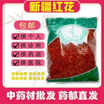 Anguo Chinese herbal medicine wholesale new goods Xinjiang safflower soaked in water safflower foot soak 1000g