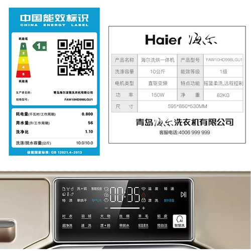 Haier для мытья высыхание рукава волокна.