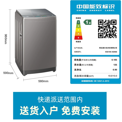 Haier/海尔 Полный автоматический дом 10 кг с переменной частотой частоты