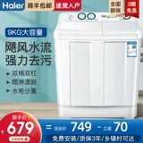 Haier Washing Cay Set Thermal Pump Dorgee Стиральная машина G100168BD14LSU1+HBNS100-FQ176U1